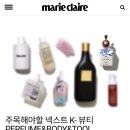 살롱드(Salon de)마리