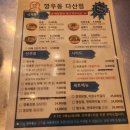 깡우동남양주 | [남양주다산] 우동집인데 만두 먹으러 가는 해장우동, 2차술집 추천 내돈내산 깡우동 다산점 솔직후기