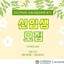 차의과학대학교 미술치료대학원 이미지