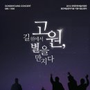 공명 고원 이미지