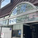 광하사우나 네이버블로그