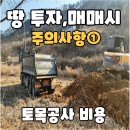 보광공인중개사사무소 이미지