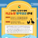 청정농장2 이미지