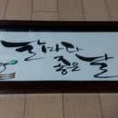 날마다좋은날 이미지