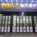 퍼펙트모터스 이미지
