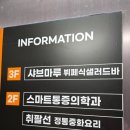 죽마루농장 | 청주 분평동 점심맛집 놀이방 식당 샤브마루 청주점 후기
