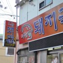 마산집 이미지