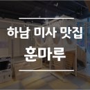 훈마루 이미지