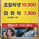 짚탄갈비 | 간석동 맛집 삼겹살 고기 무한리필 짚탄구이