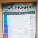가족나들이 | 한국민속촌 가족 나들이 후기 조카들과 한복체험부터 전통공연까지
