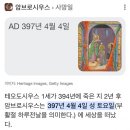 [일반] 윤석열 대통령 탄핵 기각 선고일이 44가 불멸의 시작인 이유 이미지