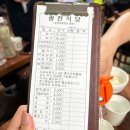 대전 두부 두루치기 맛집 광천식당 후기(웨이팅, 메뉴추천)