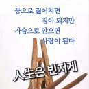 人生은 빈지게! 지나간 일은 따지지 말자. 이미지