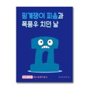 피읖피읖