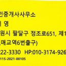 수원 SK뷰 공인중개사사무소 이미지