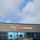 한맷돌치과의원 | 남양주 가족모임 장소 맷돌36숯불갈비 마석점