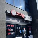 와이크린 세탁 | 제주 운동화 세탁 코트 와이셔츠 세탁소 크린에이드 도련점