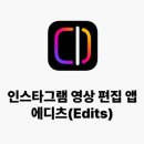 캡컷 편집과 숏폼 활용법 네이버블로그