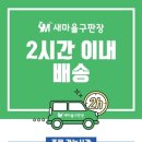 새마을구판장 이미지