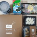 집으로 간 참치 이미지