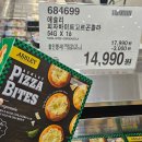 (주)한울식품 | [4월 셋째주]코스트코 할인 냉동식품 털기: 안 사면 무조건 손해? 지갑 사수 실패 주의보!