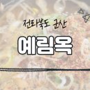 솔모탱이 이미지