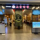 교동현대홈타운(아) | [서울 장지] 호불호가 있는 현대시티몰 가든파이브 교동반점 솔직후기 내돈내산(혼밥, 혼술, 간술)