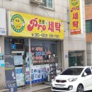 프로세탁소 이미지