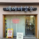 네온네일
