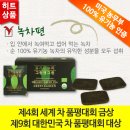 세모그린
