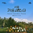 서울가든 이미지