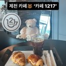 카페1217