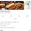 내돈내산 기흥역 닭갈비 AK&amp; 솔직후기 고수닭갈비