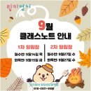 링키영어봉담센트럴학원