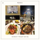 한정식백운 티스토리