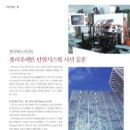 (주)한국단열