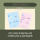 김범수수학학원 이미지