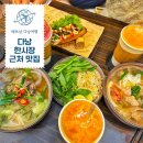 누이식당 | 다낭 한시장 맛집 반미 쌀국수 식당 반미누이 트루 3호점