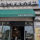 김윤식케익부티끄 이미지