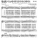 새벽기도회365-2024년4월3일(수요일) - 바른 선택과 신속한 실행 이미지