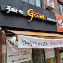 지코바정자 이미지