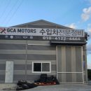 GCA MOTORS 이미지