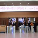아토펫 | 일산 킨텍스 펫박람회 관람후기