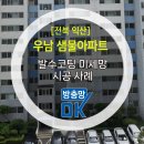 우남샘물타운아파트 이미지