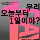 베스트 스포츠센터 이미지