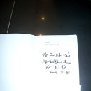 고백/안치환 9집 앨범 기념하여.... 안치환과 자유 2007년 봄 공연을 보고 이미지