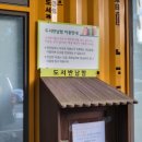 물빛공원작은도서관 이미지