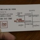 낭만찜닭 이미지