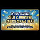 [생활안정자금 융자] 대상자 필독! 월 252만원 이하라면 무조건 받으세요 이미지