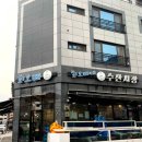회오빠네수산시장 이미지